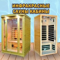 Инфракрасная сауна