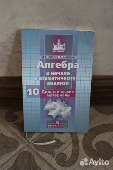 Учебники 10-11 класс