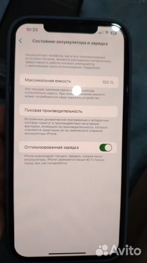 iPhone 12 Pro Max, 256 ГБ