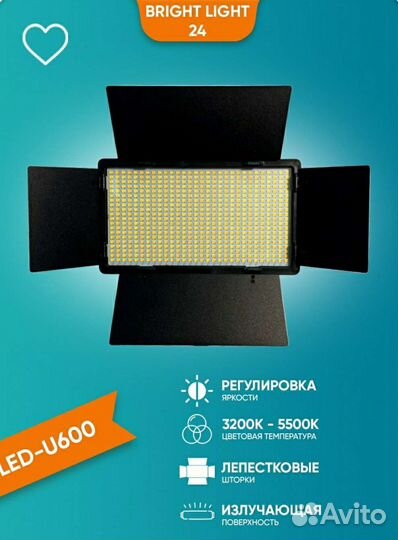 Видеосвет, постоянный свет LED-U600