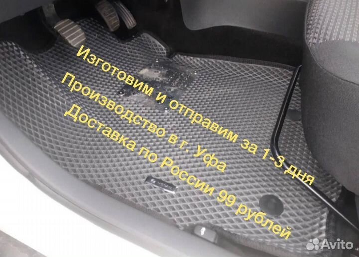 Коврики EVA Honda с бортами Ева