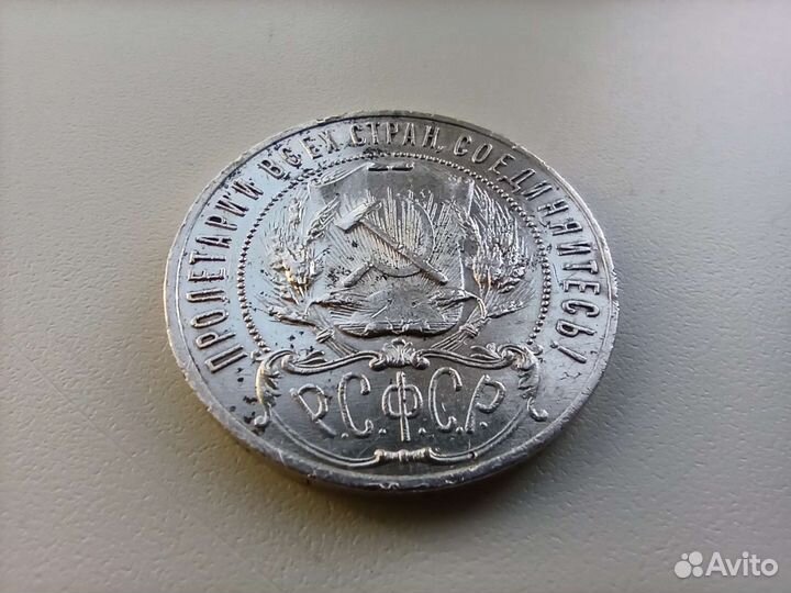 Рубль 1921 года аг Серебро Оригинал