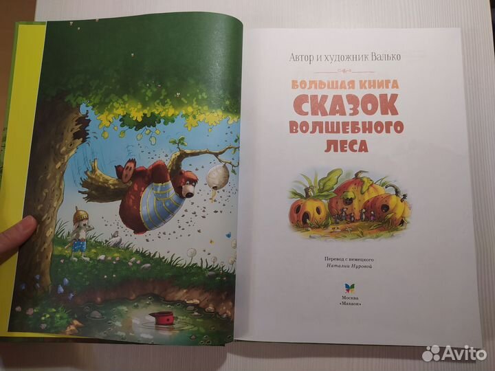 Детские книги сказки