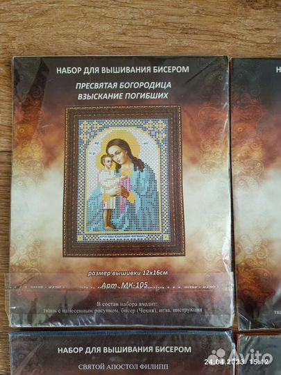 Вышивка бисером набор