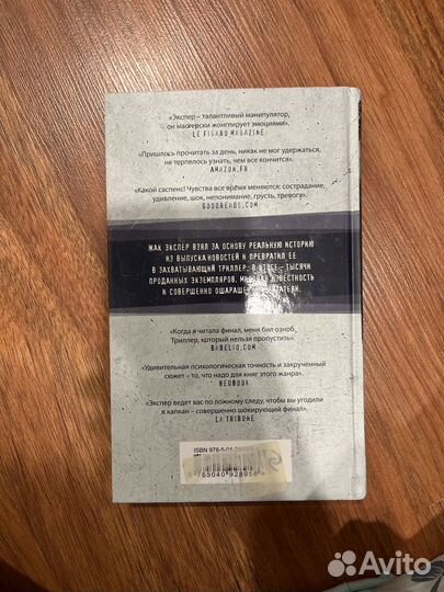 Жак Экспер Гортензия