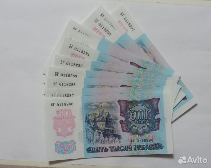5000 рублей1992 г. UNC -пресс