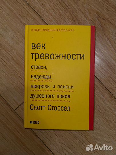 Книги по психологии и психическим заболеваниям