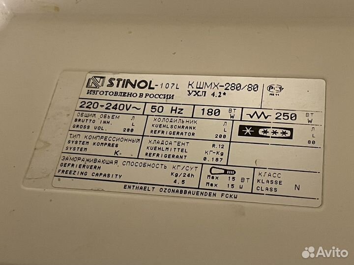 Холодильник Stinol кшмх 280/80 No frost