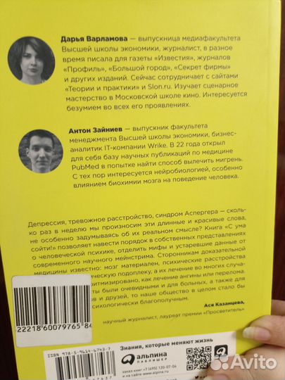 С ума сойти