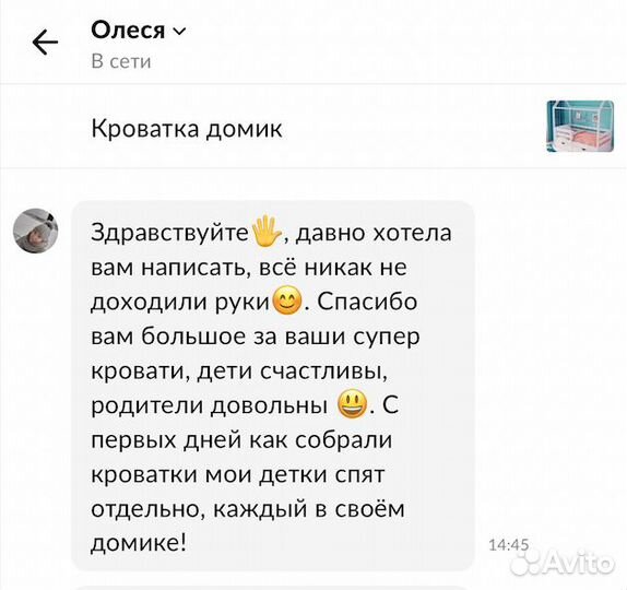 Кровать чердак новая