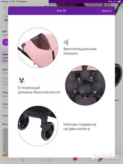 Коляска rant flex прогулочная