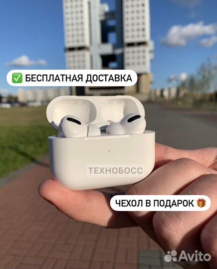 Airpods pro / Бесплатная доставка