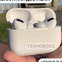 Airpods pro / Бесплатная доставка