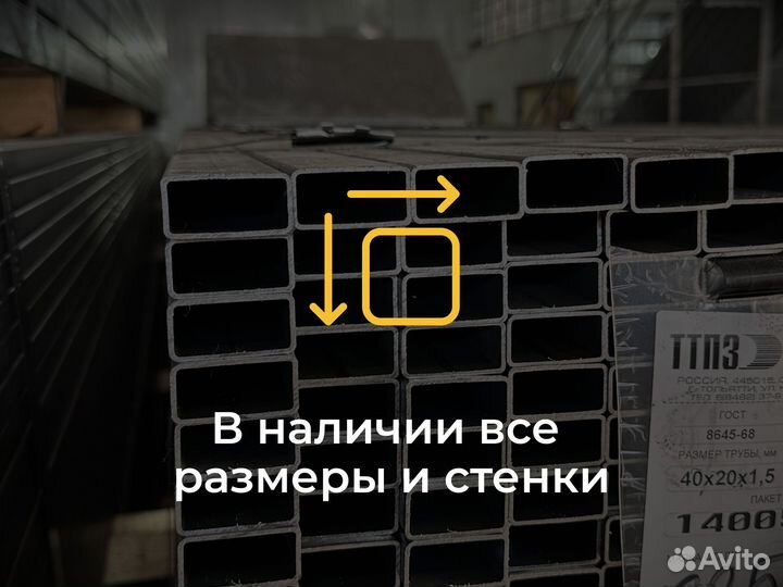 Труба профильная г/к 60х40х2