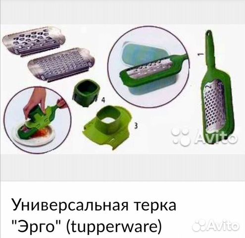 Tupperware помошники на кухни