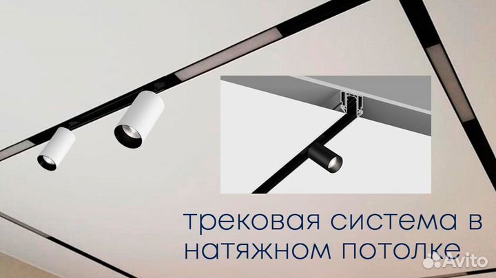 Магнитный шинопровод в натяжной потолок