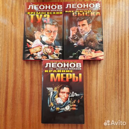 Детективы.Приключения