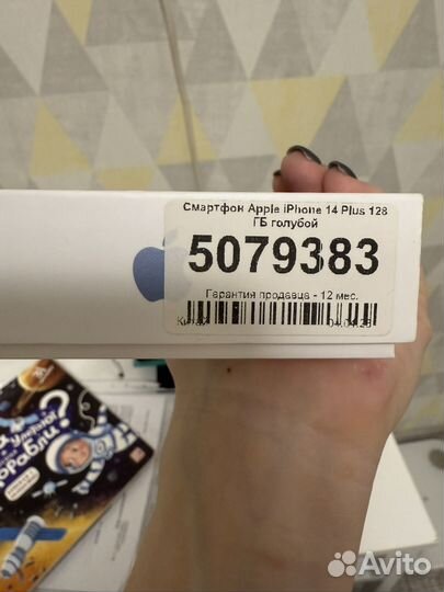 iPhone 14 Plus, 128 ГБ