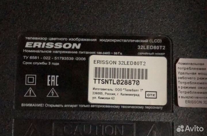 Плата Erisson 32led80t2