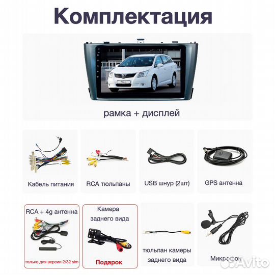 Topway ts7 Toyota Avensis 270 1/16gb