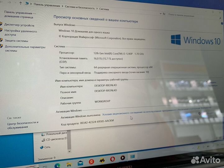 Ноутбук Huawei (дбр)