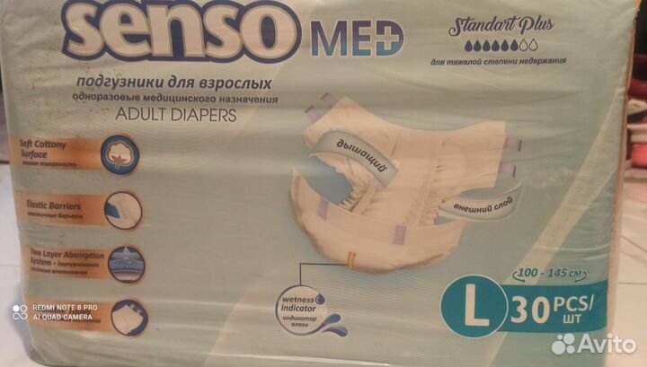 Подгузники для взрослых размер l 30 шт