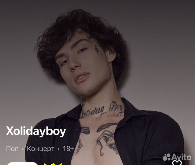 Билет на концерт