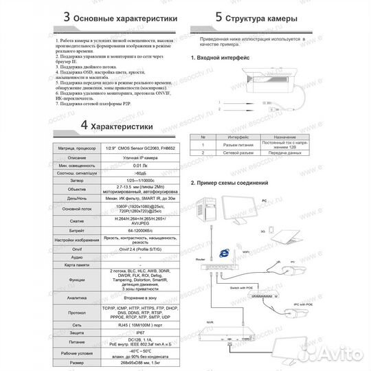 Уличная IP камера видеонаблюдения POE 2Мп, f-2.7-1