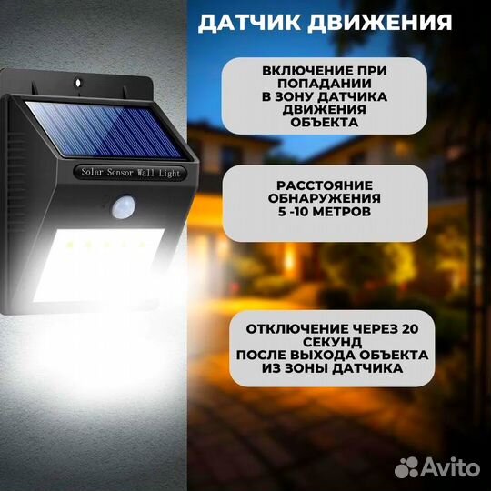 Прожектор светильник без датчика движения 20 LED