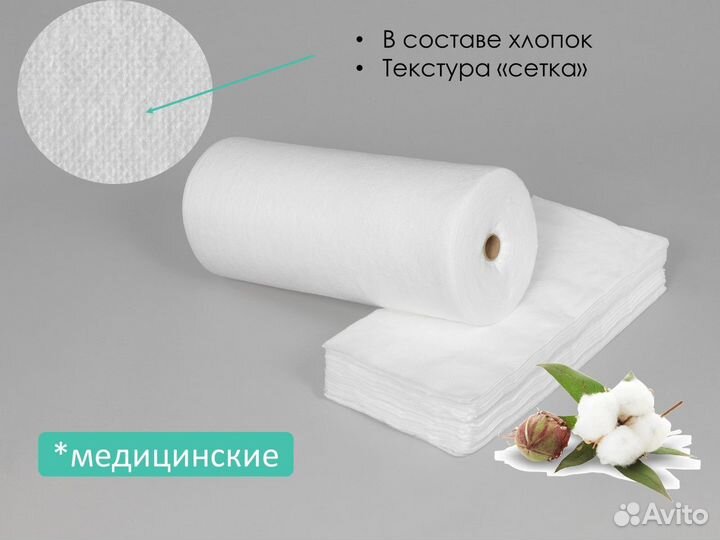 603-271 одноразовые полотенца 45х90 70шт cotto