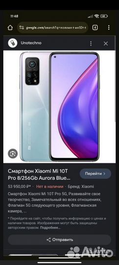 Xiaomi Mi 10T, 8/128 ГБ