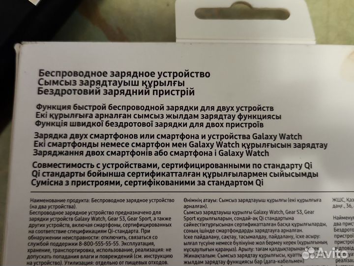 Беспроводное зарядное устройство samsung