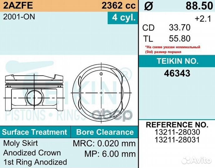 Поршни (к-т 4 шт) 100 toyota allion/camry/RAV4