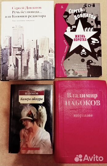 Российская и советская проза