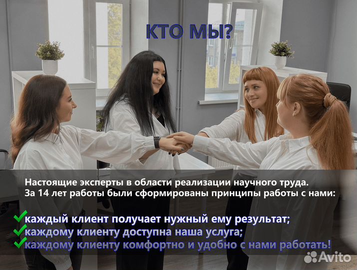 Научная статья публикации диссертации с гарантией