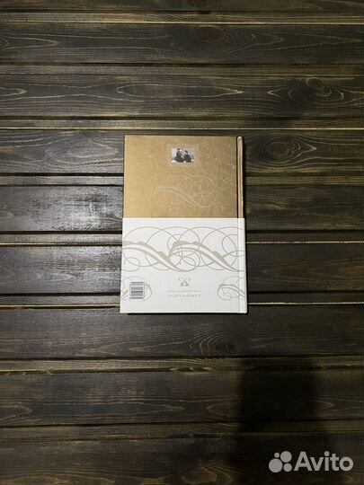 Красное и черное. Стендаль