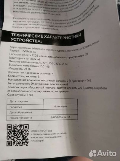 Массажер подушка для шеи