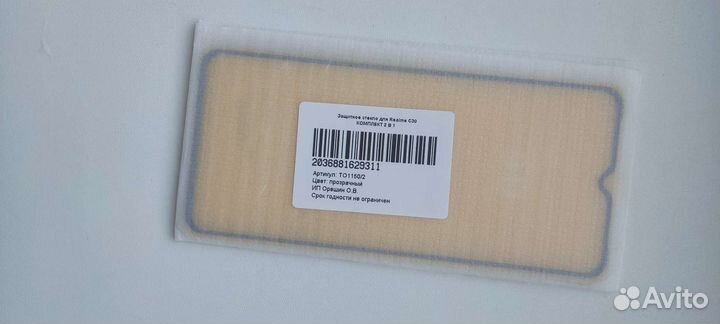 Защитные стекла