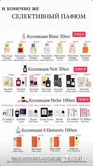 Парфюмерия Essens