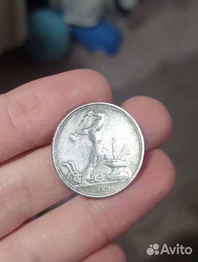 Полтинники 1924 и 1925 года серебро