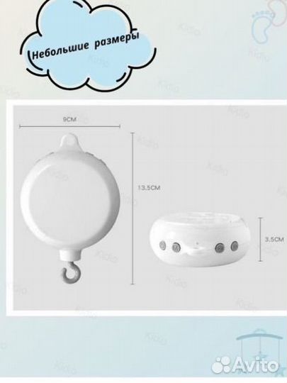 Мобиль на кроватку - держатель и муз блок