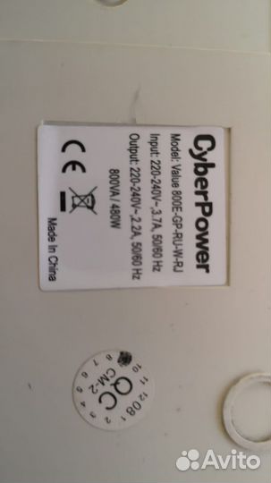 Источник бесперебойного питания