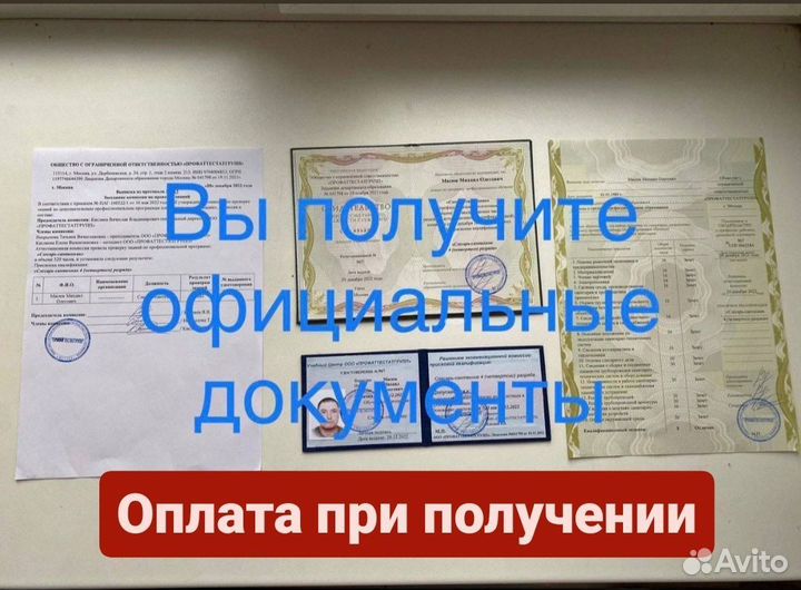 Обучение, корочки, удостоверения