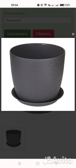 Горшок для цветов Кашпо 1,5 л графит с поддоном