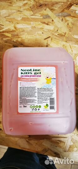 Гель для стирки белья 5 литров