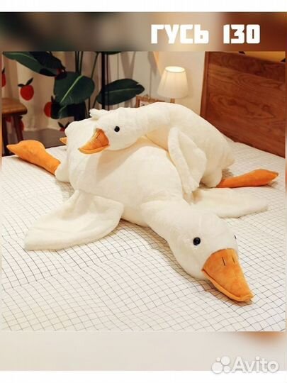 Мягкие игрушки оптом, шкуры игрушек гусь обнимусь