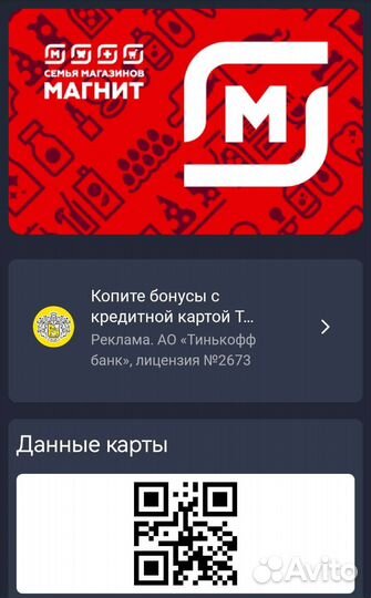 Вип карта магнит скидка до 60