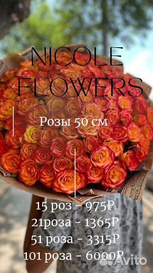 Цветы розы и букеты с доставкой 24 часа