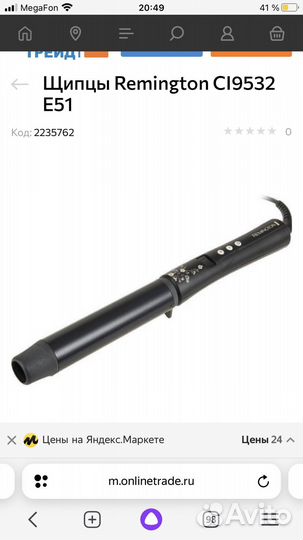 Щипцы Remington 32 мм