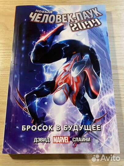 Комиксы Marvel